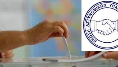 Φωτογραφία του Αποτελέσματα αρχαιρεσιών Αντιπροσώπων & λοιπών οργάνων της Ένωσης Αθηνών