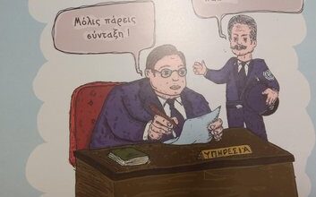 Φωτογραφία του Οι μεταθέσεις της ντροπής!!!!