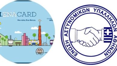 Φωτογραφία του Ενημέρωση της Ένωσης Αθηνών για τις μετακινήσεις με τα Μ.Μ.Μ.