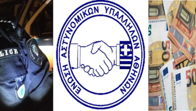 Φωτογραφία του Η Ε.ΑΣ.Υ.Α. ενημερώνει για τα υπομνήματα πρακτικής εκπαίδευσης των Δοκίμων των Σχολών