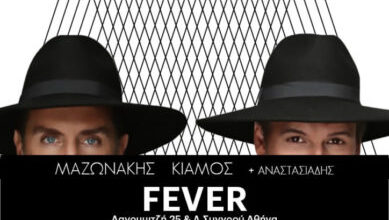 Φωτογραφία του Ετήσιος χορός Ε.ΑΣ.Υ.Α.