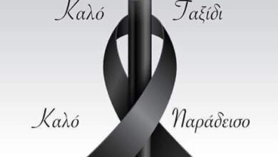 Φωτογραφία του Καλό ταξίδι Μανώλη…