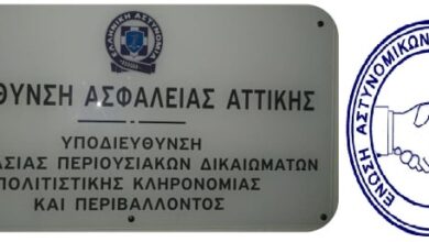 Φωτογραφία του Εργασιακός μεσαίωνας στο Τμήμα Πολιτιστικής Κληρονομιάς της Ασφάλειας Αττικής