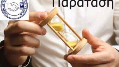 Φωτογραφία του Αίτημα Ένωσης Αθηνών για παράταση χορήγησης κανονικής άδειας έτους 2019