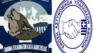 Φωτογραφία του Εύγε στους «Λύκους» της Ασφάλειας από την Ένωση Αθηνών