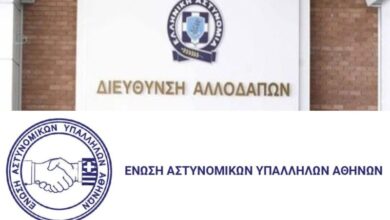 Φωτογραφία του «Εξυπηρέτηση αλλοδαπών πολιτών στην Διεύθυνση Αλλοδαπών Αττικής»