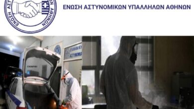 Φωτογραφία του Απολύμανση σε Αστυνομικές Υπηρεσίες – οχήματα