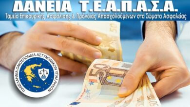 Φωτογραφία του Επανέναρξη υποβολής αιτήσεων για χορήγηση δανείων έτους 2020