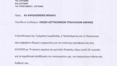 Φωτογραφία του Καθήκον μας η «αιμοδοσία» της Κοινωνίας – Τιμή μας η αναγνώριση της Προσφοράς μας