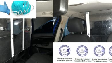 Φωτογραφία του «Σταθερός άθραυστος υαλοπίνακας στα υπηρεσιακά οχήματα για τον διαχωρισμό των πίσω καθισμάτων – Χορήγηση υγειονομικού υλικού»
