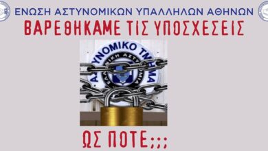 Φωτογραφία του Α.Τ.: Ας αναλάβουν τις ευθύνες τους αυτοί που τα «άδειασαν»