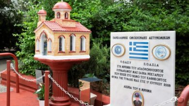 Φωτογραφία του Πρόσκληση σε τρισάγιο δέηση στη μνήμη των αδικοχαμένων συναδέλφων μας