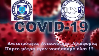 Φωτογραφία του Ανετοιμότητα; Ανικανότητα; Αδιαφορία; Πάρτε μέτρα πριν νοσήσουμε όλοι!!!