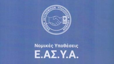 Φωτογραφία του Αναβάθμιση νομικών υπηρεσιών-Έγκριση Οικονομικού, Διοικητικού απολογισμού