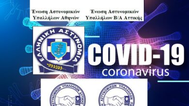 Φωτογραφία του Προβληματική Τήρηση Υγειονομικών πρωτοκόλλων