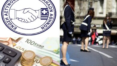 Φωτογραφία του Αναγνώριση πλασματικού χρόνου τέκνων για τις γυναίκες αστυνομικούς