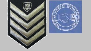 Φωτογραφία του Προαγωγικές Εξετάσεις για το βαθμό του Αρχιφύλακα