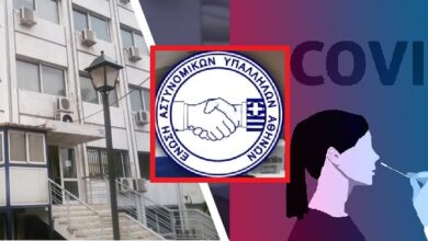 Φωτογραφία του Πραγματοποίηση rapid-test για Covid-19 στα Κ.Ι.Α.-Ικανοποίηση αιτήματος Ε.ΑΣ.Υ.Α