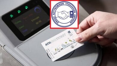 Φωτογραφία του Νέα Διαταγή για τις κάρτες του Μετρό