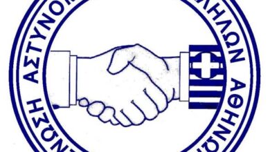 Φωτογραφία του Ετήσια Γενική Συνέλευση Ε.ΑΣ.Υ.Α.