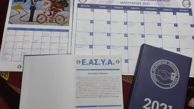 Φωτογραφία του Ημερολόγιο 2021 Ένωσης Αστυνομικών Υπαλλήλων Αθηνών
