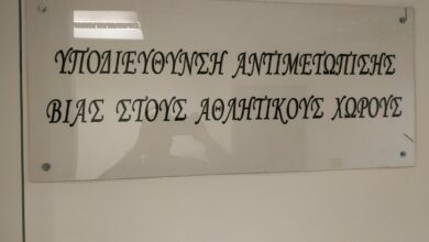 Φωτογραφία του Μεταστέγαση Υποδιεύθυνσης Αντιμετώπισης Βίας στους Αθλητικούς Χώρους (Y.A.B.A.X.)