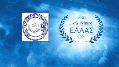 Φωτογραφία του 25η Μαρτίου 1821 – 25η Μαρτίου 2021