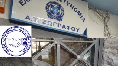 Φωτογραφία του Η Ε.ΑΣ.Υ.Α. στο πολύπαθο Α.Τ. –Τ.Α. Ζωγράφου