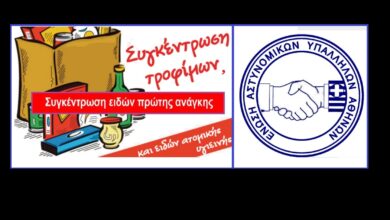 Φωτογραφία του Συγκέντρωση ειδών πρώτης ανάγκης για τους πυρόπληκτους από την Ε.ΑΣ.Υ.Α.