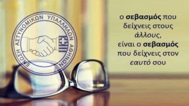 Φωτογραφία του Ο σεβασμός που δείχνεις στους άλλους, είναι ο σεβασμός που δείχνεις στον εαυτό σου…