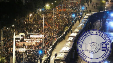 Φωτογραφία του Μέτρα Πολυτεχνείου – Επιφυλακή – Μέτρα στα γήπεδα