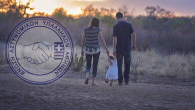 Φωτογραφία του Γονική άδεια ανατροφής παιδιού διάρκειας τεσσάρων (4) μηνών – Εναρμόνιση Διατάξεων ν. 4808/2021