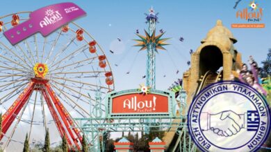 Φωτογραφία του Προσφορά στο Allou Fun Park για τα μέλη Ε.ΑΣ.Υ.Α.