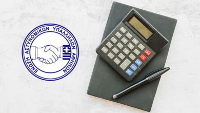 Φωτογραφία του Ημερίδα στη Δ.Ε.Ε. επί οικονομικών – ασφαλιστικών – συνταξιοδοτικών θεμάτων