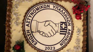 Φωτογραφία του Κοπή Πρωτοχρονιάτικης πίτας Ε.ΑΣ.Υ.Α. την 18/1/2023