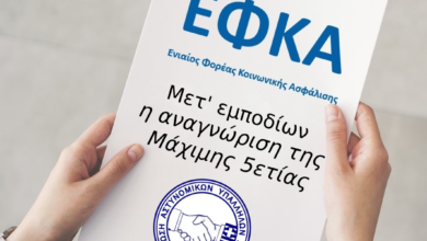 Φωτογραφία του Δυνατότητα αναγνώρισης μάχιμης πενταετίας