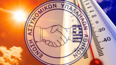 Φωτογραφία του Διοικητική μέριμνα για την αποφυγή θερμικής καταπόνησης αστυνομικών