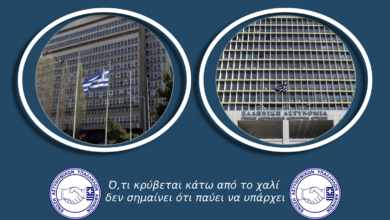 Φωτογραφία του Ό,τι κρύβεται κάτω από το χαλί δεν σημαίνει ότι παύει να υπάρχει