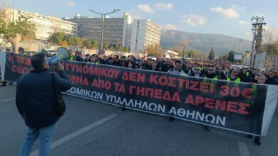 Φωτογραφία του Ανθρώπινο ποτάμι οργής και αγανάκτησης για το Γιώργο