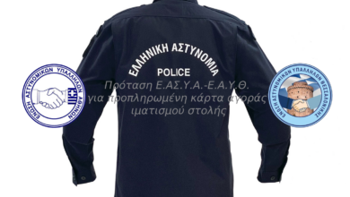 Φωτογραφία του Πρόταση Ε.ΑΣ.Υ.Α.-Ε.Α.Υ.Θ. για προπληρωμένη κάρτα αγοράς ιματισμού στολής