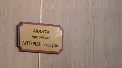 Φωτογραφία του Αίθουσα Αρχιφύλακα ΛΥΓΓΕΡΙΔΗ Γεωργίου