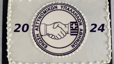 Φωτογραφία του Κοπή Πρωτοχρονιάτικης πίτας Ε.ΑΣ.Υ.Α. το Σάββατο 17/2/2024