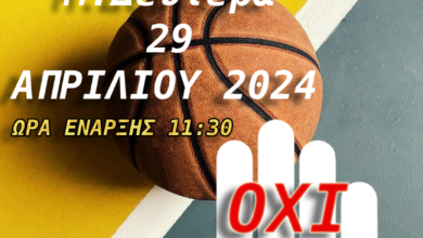 Φωτογραφία του 1η Αθλητική εκδήλωση στη μνήμη του Γ. Λυγγερίδη