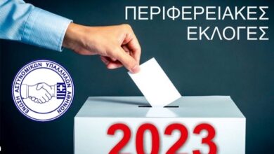 Φωτογραφία του Εγκρίνονται οι αποσπάσεις των εκλεγμένων συναδέλφων σε Ο.Τ.Α.