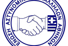 Φωτογραφία του Ενημέρωση μελών Ε.ΑΣ.Υ.Α. αναφορικά με απόφαση Π.Ο.ΑΣ.Υ. για έκτακτη κράτηση