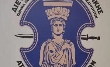 Φωτογραφία του Οι επιτυχίες Υπηρεσιών της Ασφάλειας Αττικής συνεχίζονται με αμείωτη ένταση!