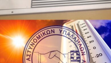 Φωτογραφία του Θερμική καταπόνηση αστυνομικών ελέω καιρικών συνθηκών