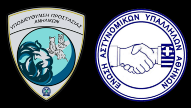 Φωτογραφία του Συγχαρητήρια Ε.ΑΣ.Υ.Α. στην Υποδιεύθυνση Προστασίας Ανηλίκων