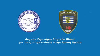 Φωτογραφία του Δωρεάν Σεμινάριο Stop the Bleed για τους υπηρετούντες στην Άμεση Δράση