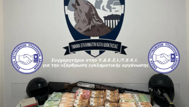 Φωτογραφία του Συγχαρητήρια στην Υ.Δ.Ε.Ζ.Ι./Τ.Ε.Κ.Ι. για την εξάρθρωση εγκληματικής οργάνωσης